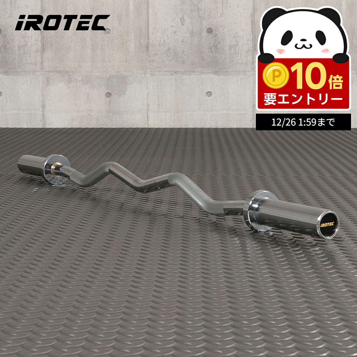 楽天市場】【12/26 1:59迄 P10倍(要エントリー)】IROTEC（アイロテック