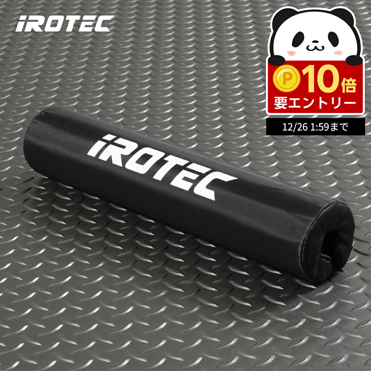 楽天市場】【12/26 1:59迄 P10倍(要エントリー)】IROTEC（アイロテック