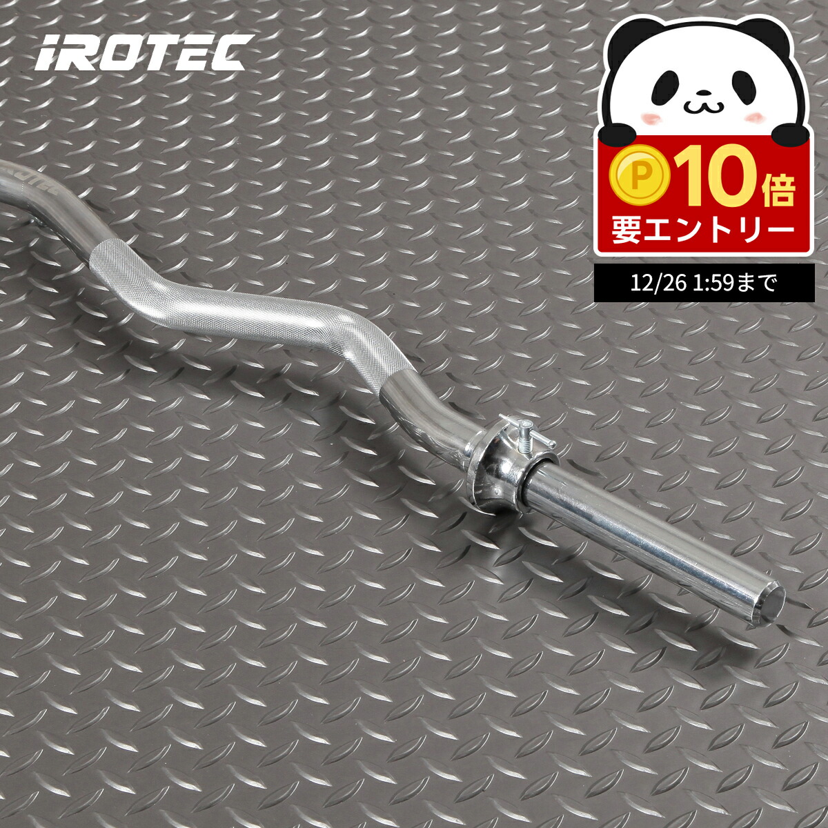 楽天市場】【12/26 1:59迄 P10倍(要エントリー)】IROTEC（アイロテック