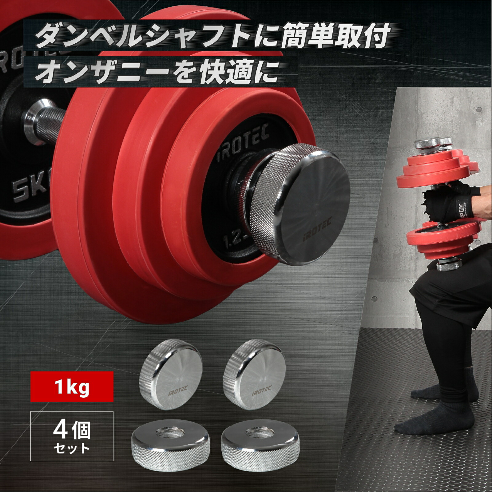 PROVERBELL 可変式ダンベル & IROTEC パワーラック・ベンチ IROTEC IROTEC（アイロテック）コンパクトジムダンベルラック