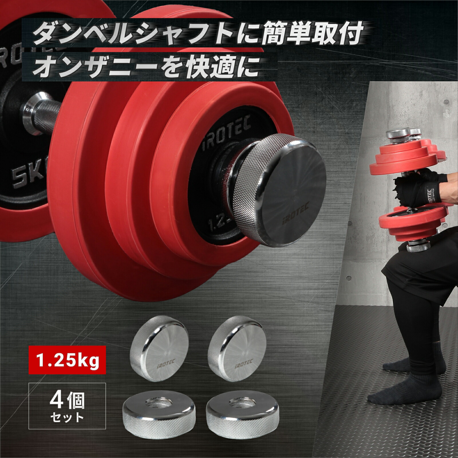 楽天市場】【意匠登録済】IROTEC（アイロテック）オンザニー
