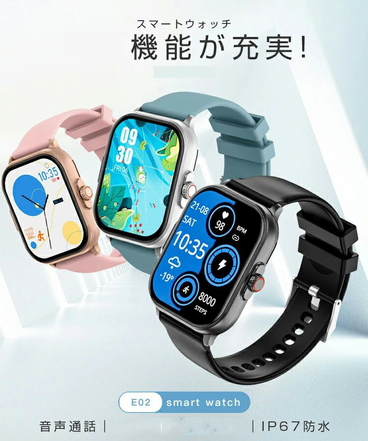 楽天市場】スマートウォッチ 通話機能 日本製センサー 日本語 iphone android 大画面 歩数計 着信通知 進化版 : Superb  life store