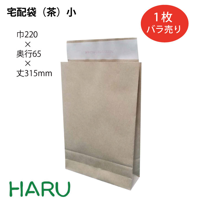 【楽天市場】宅配袋 （茶） 特大 1枚 巾350×マチ150×490+50 