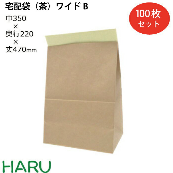 楽天市場 宅配袋 茶 ワイドa 1枚 未晒 幅380 マチ150 丈500 ベロ60ｍｍ テープ付き 配送袋 紙袋 封筒 テープ付 テープ 大容量 マチ広 大きいサイズ 無地宅配袋 配送資材 ピッキング 配送 郵送 荷物 厚手 丈夫 頑丈 大 ベロ付き 茶色 茶無地 包装資材のharu