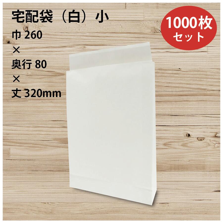 お買い得 ベロ付き宅配袋37cm×26cm  200枚 楽天市場】【10%オフ！楽天スーパーSALE】宅配袋（茶）中 250枚