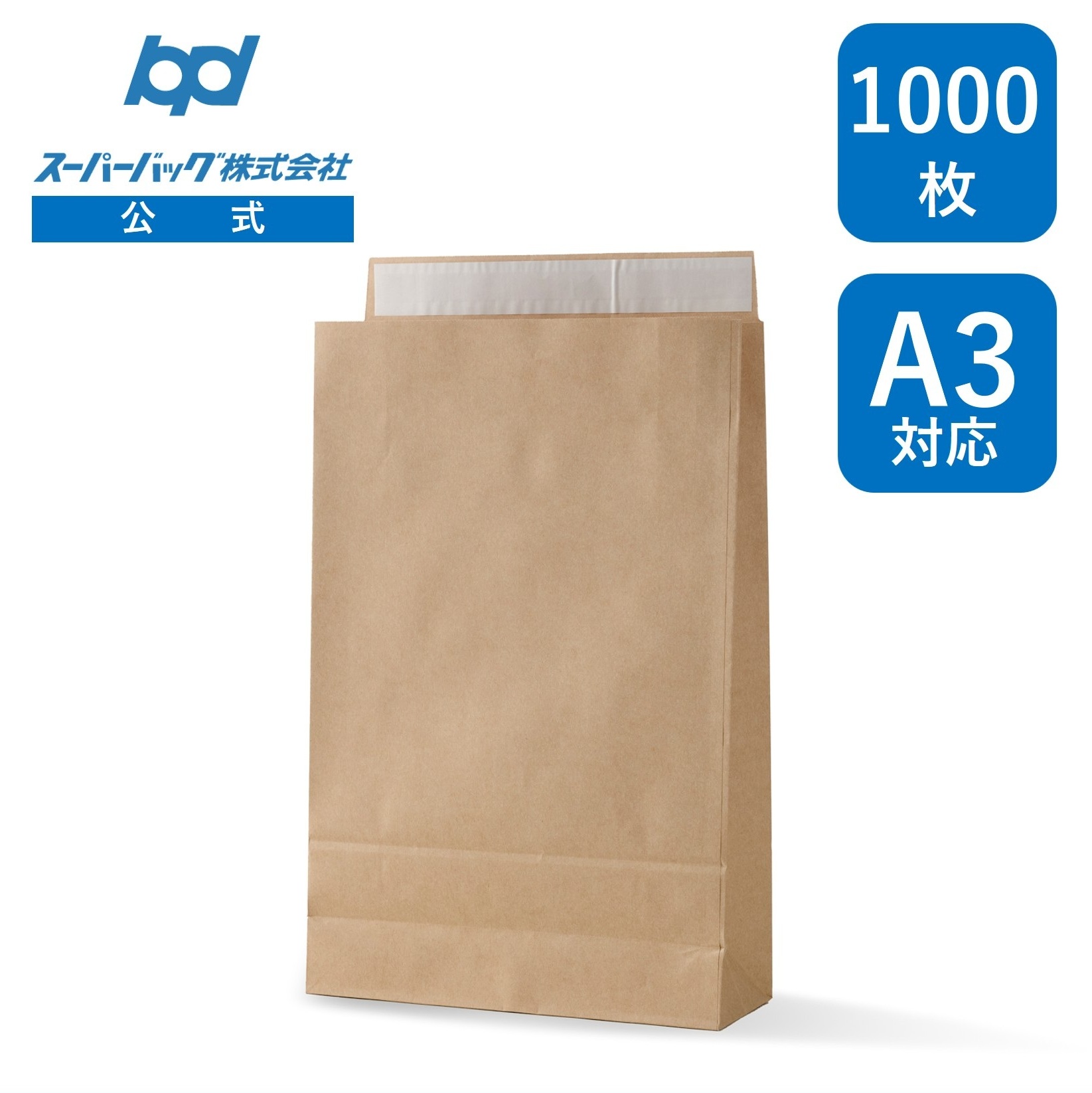 スーパーバッグ 宅配袋（茶）大 1,000枚セット 幅320×マチ115×丈490+ベロ50mm テープ付き 配送袋 紙袋 封筒 テープ付 テープ付き 大容量 マチ広 大きいサイズ 無地宅配袋 配送資材 ピッキング 配送 郵送 荷物 厚手 丈夫 頑丈 ベロ付き 茶色 茶無地