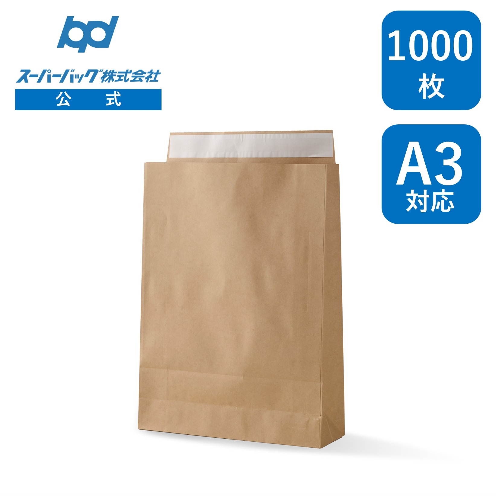 スーパーバッグ生産品特集 日用消耗品-袋-紙袋・手提げ袋