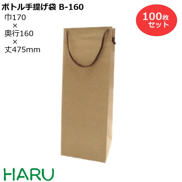 楽天市場 ボトル 手提げ紙袋 クラフト 無地 B 1f 100枚 幅130 マチ125 丈370 スピンドル紐 茶 ボトルバッグ ボトル袋 手提げ袋 手提げ 紙袋 ワイン 紙手提げ袋 ハーバリウム お酒 美容院 シャンプー テイクアウト 持ち帰り 中食 デリバリー 包装資材のharu