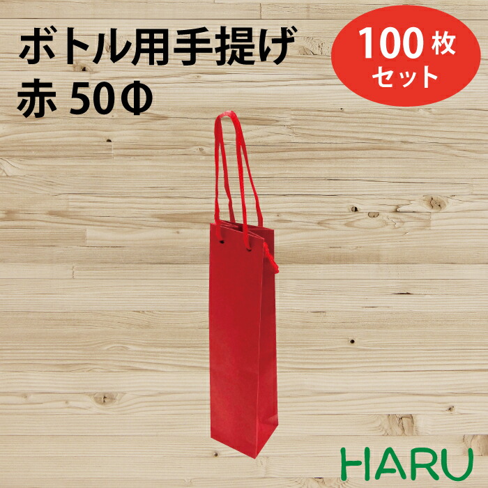 【楽天市場】ボトル 手提げ紙袋 シルバーボトル1本用 銀箔 100枚