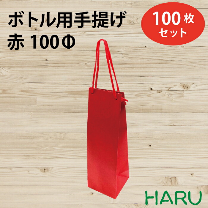 【楽天市場】ボトル 手提げ紙袋 クラフト 茶 無地 B-100ΦS 100枚 幅