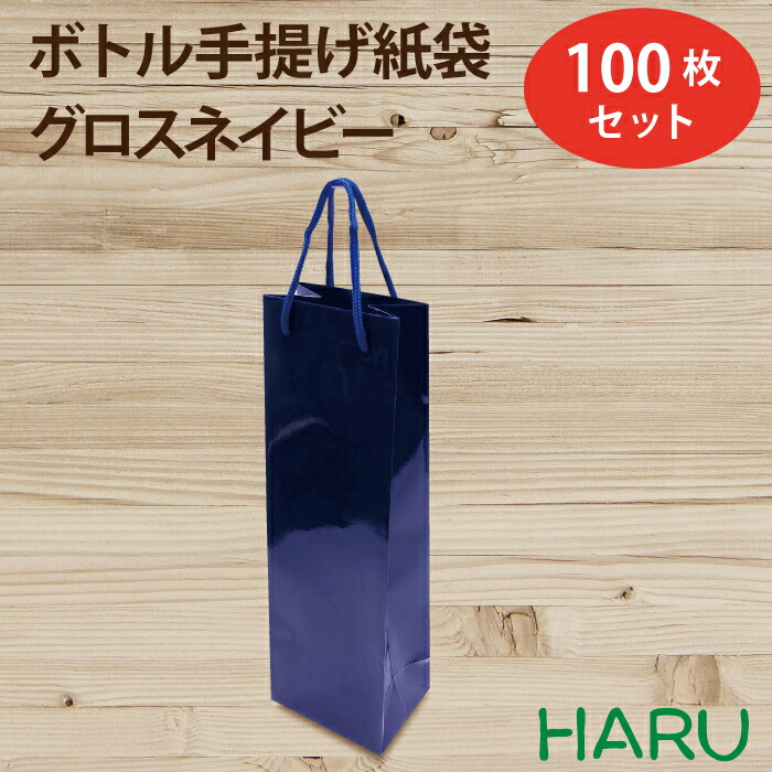 楽天市場】ボトル 手提げ紙袋 シルバーボトル1本用 銀箔 100枚梱包