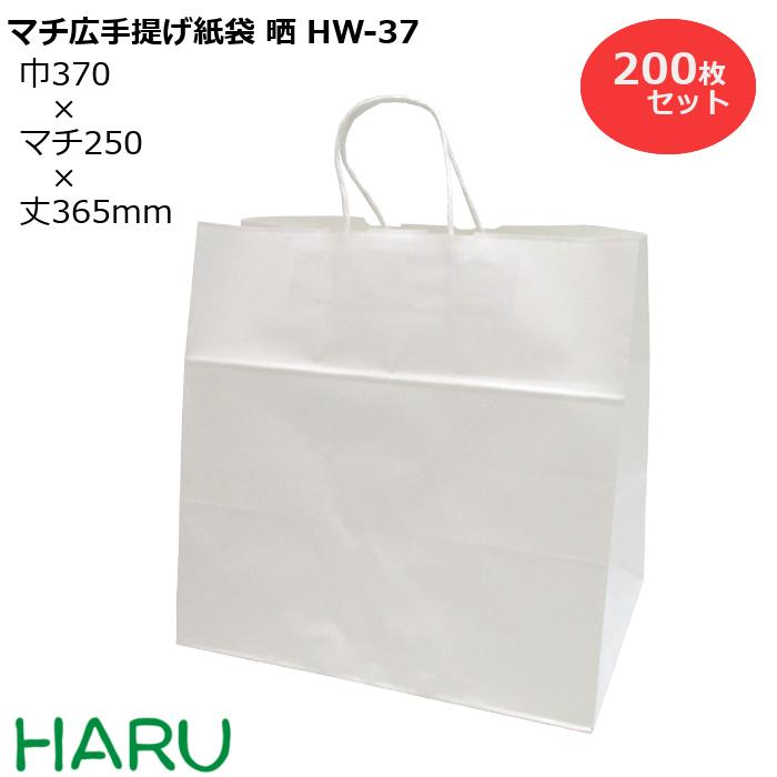 手提げ紙袋 マチ広 晒片ツヤ 白無地 200枚 ＨＷ-37 晒片ツヤ