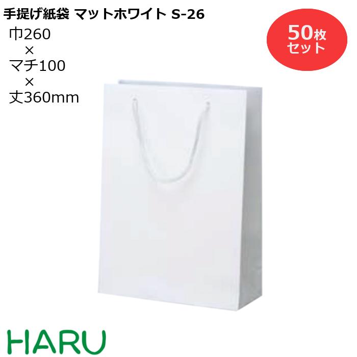 【楽天市場】紙手提げ袋平紐（白） 小 100枚梱包 白 無地 サイズ