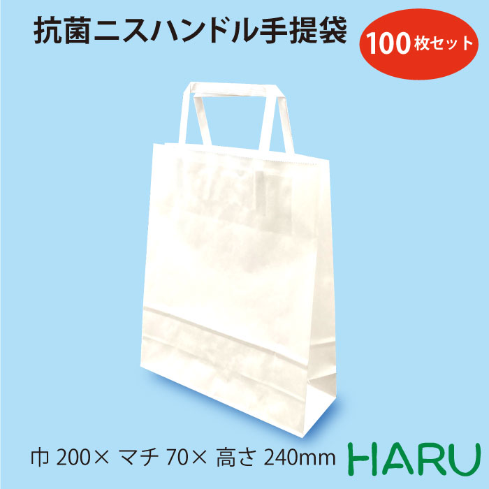 楽天市場 抗菌ニスハンドル手提袋 100枚梱包 晒クラフト サイズ 幅0 マチ70 丈240ｍ手提げ袋 手提袋 紙手提げ袋 紙手提袋 手提げ 紙袋 ギフト ラッピング 包装 抗菌 衛生 安心 清潔 サービス 冬 包装資材のharu