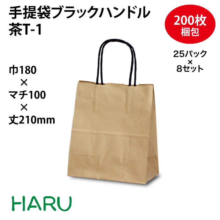 人気ブランドを 楽天市場 手提袋ブラックハンドル 茶t 1 0枚 茶無地 未晒クラフト サイズ 幅180 マチ100 丈210ｍｍ ハンドル 紙丸紐 黒 手提げ袋 紙袋 紙手提げ袋 手提げ紙袋 手提紙袋 ペーパーバッグ ミニ 小さい プチ ギフト かわいい おしゃれ 小 茶