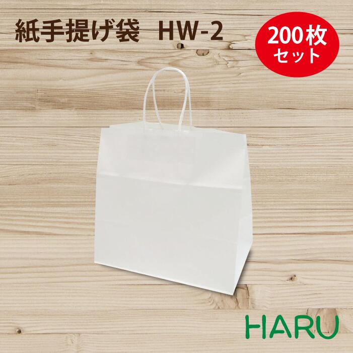 【楽天市場】手提げ紙袋 マチ広 白 無地 ＨＷ-4 200枚 晒片ツヤ 幅260×マチ160×丈300ｍｍ 紙丸紐 （晒）（ ブライダルバッグ 結婚式  披露宴 内祝い 大容量 マチ広 引き出物 引出物 大 手提げ袋 手提げ 紙袋 紙手提げ袋 お弁当 テイクアウト 持ち帰り 中食 ...