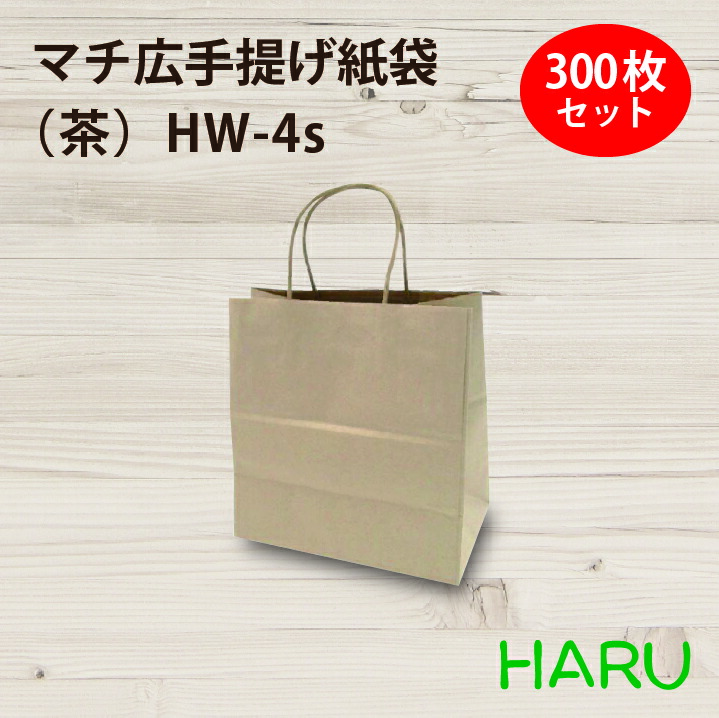 【楽天市場】手提げ紙袋 マチ広 茶 無地 ＨＷ-2 200枚 未晒 幅320×マチ200×丈300ｍｍ ハンドル：紙丸紐（ 大容量 マチ広 引き出物  引出物 大きい 手提げ袋 手提げ 紙袋 紙手提げ袋 プレゼント お弁当 ケーキ テイクアウト 持ち帰り 中食 デリバリー ギフト ...