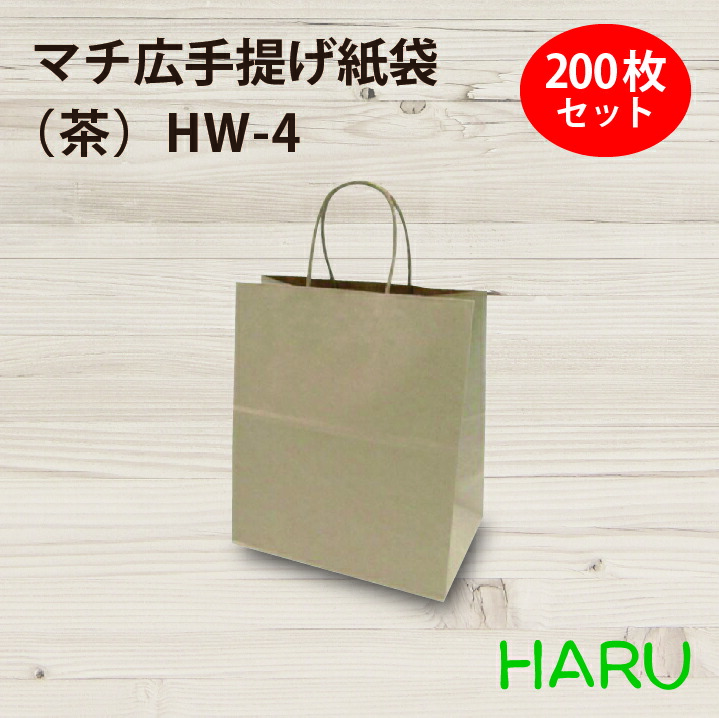 【楽天市場】手提げ紙袋 マチ広 茶 無地 ＨＷ-8 400枚梱包 未晒 幅165×マチ85×丈200ｍｍ ハンドル：紙丸紐（ 大容量 マチ広 引き出物  引出物 小さい 手提げ袋 手提げ 紙袋 紙手提げ袋 プレゼント お弁当 ケーキ テイクアウト 持ち帰り 中食 デリバリー ギフト ...