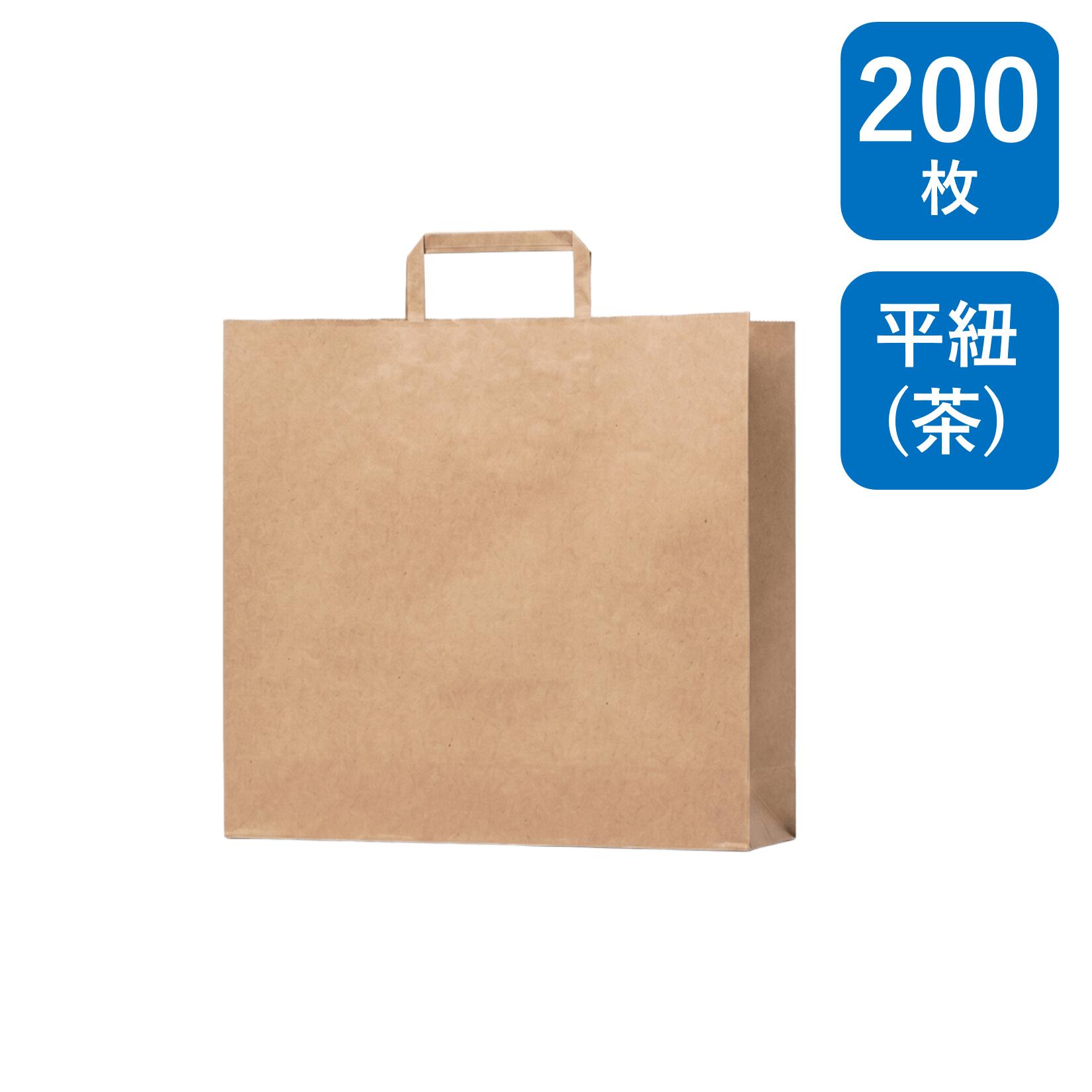 手提げ紙袋 再生紙シリーズ RCブラウン HA-3 200枚(50枚PP入&times;4束) 幅320&times;マチ115&times;高さ320mm 紙平紐(茶)手提 袋 紙 紙袋 ギフト ラッピング 包装 梱包 まとめ買い 衣料品 雑貨 アパレル ベーカリー パン エコ eco リサイクル エコロジー｜包装資材のHARU 7,410円