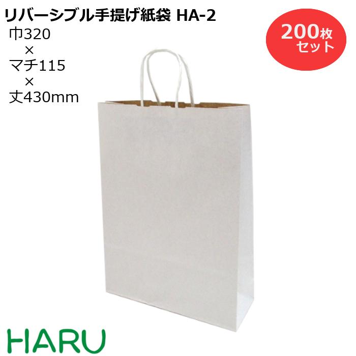 楽天市場】手提げ紙袋 グロスホワイト S-15 50枚 幅150×マチ70×丈170 PPスピンドル紐（白）( ブライダルバッグ 引き出物 引出物  結婚式 内祝い 手提げ袋 紙袋 プレゼント ギフト ラッピング ミニ 業務用 高級 まとめ買い ビジネス おしゃれ 白 無地 小 ) :  包装資材のHARU