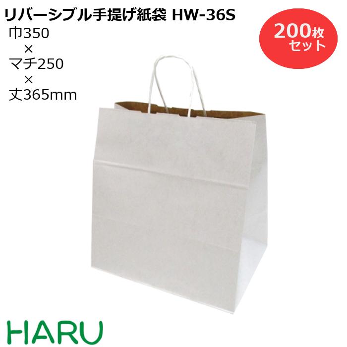 グランドセール 紙袋 手提げ袋 サイズ 幅350 マチ250 丈365mm ハンドル 紙丸紐 白 表 晒 縦縞ストライプエンボス加工 裏 未晒 0枚梱包 Hw 36 リバーシブル 手提げ紙袋 紙袋 デリバリー 中食 持ち帰り テイクアウト プレゼント用 大 おしゃれ ギフト 白