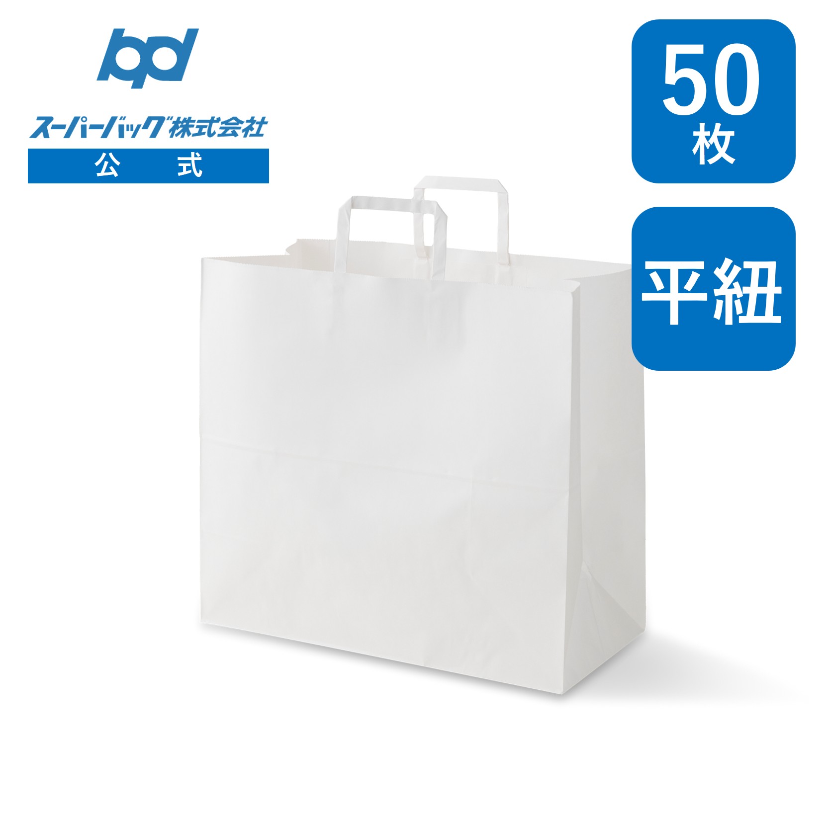 楽天市場】スーパーバッグ 手提げ紙袋 丸紐 未晒 大 100枚 茶 無地 未