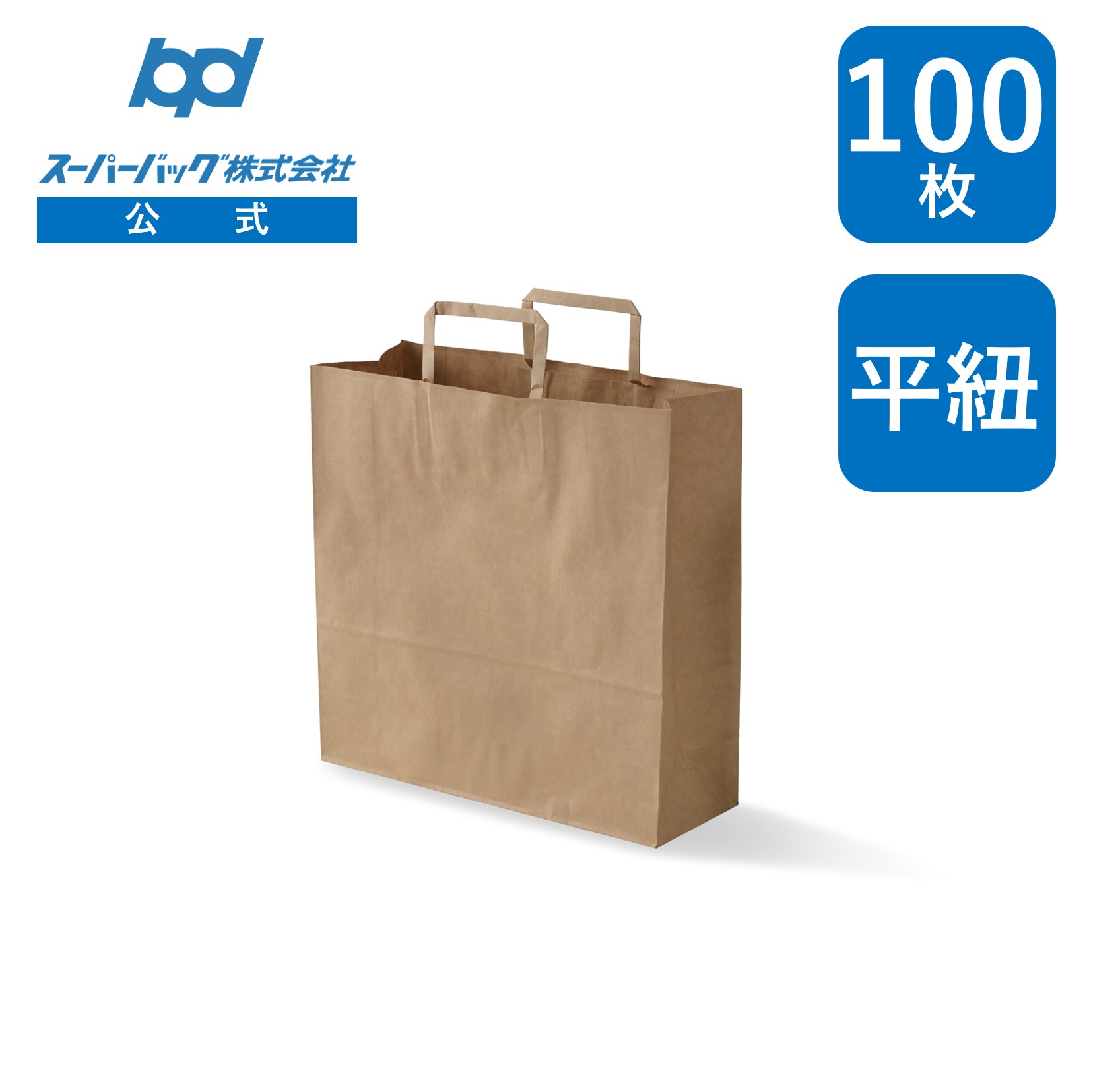 楽天市場】スーパーバッグ 手提げ紙袋 丸紐 未晒 小 100枚梱包 茶 無地
