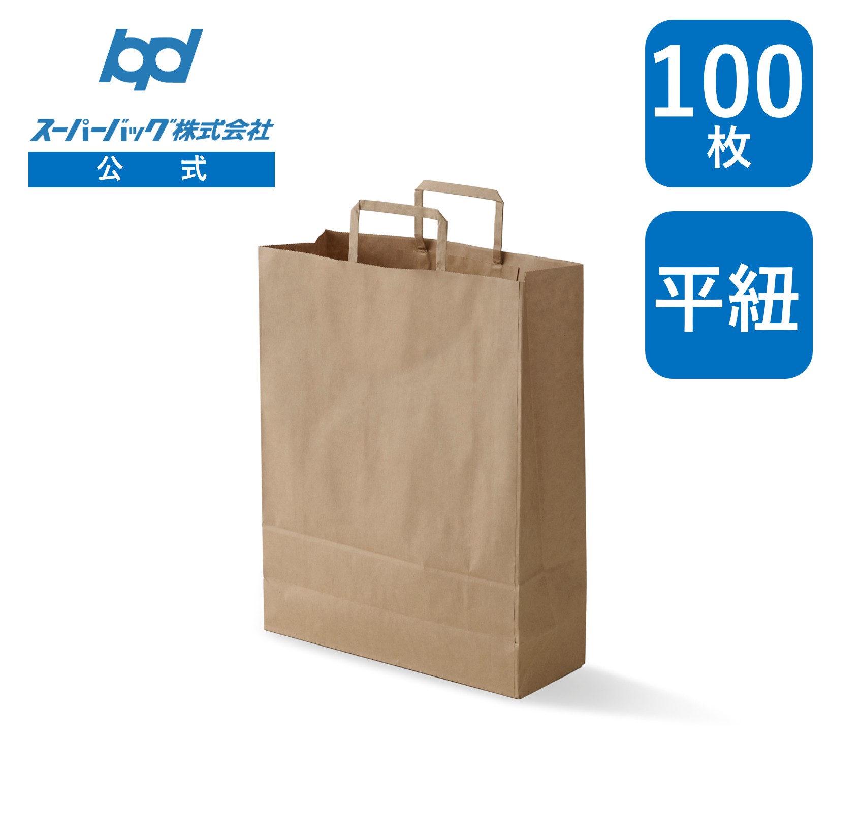 楽天市場】スーパーバッグ 手提げ紙袋 丸紐 未晒 大 100枚 茶 無地 未