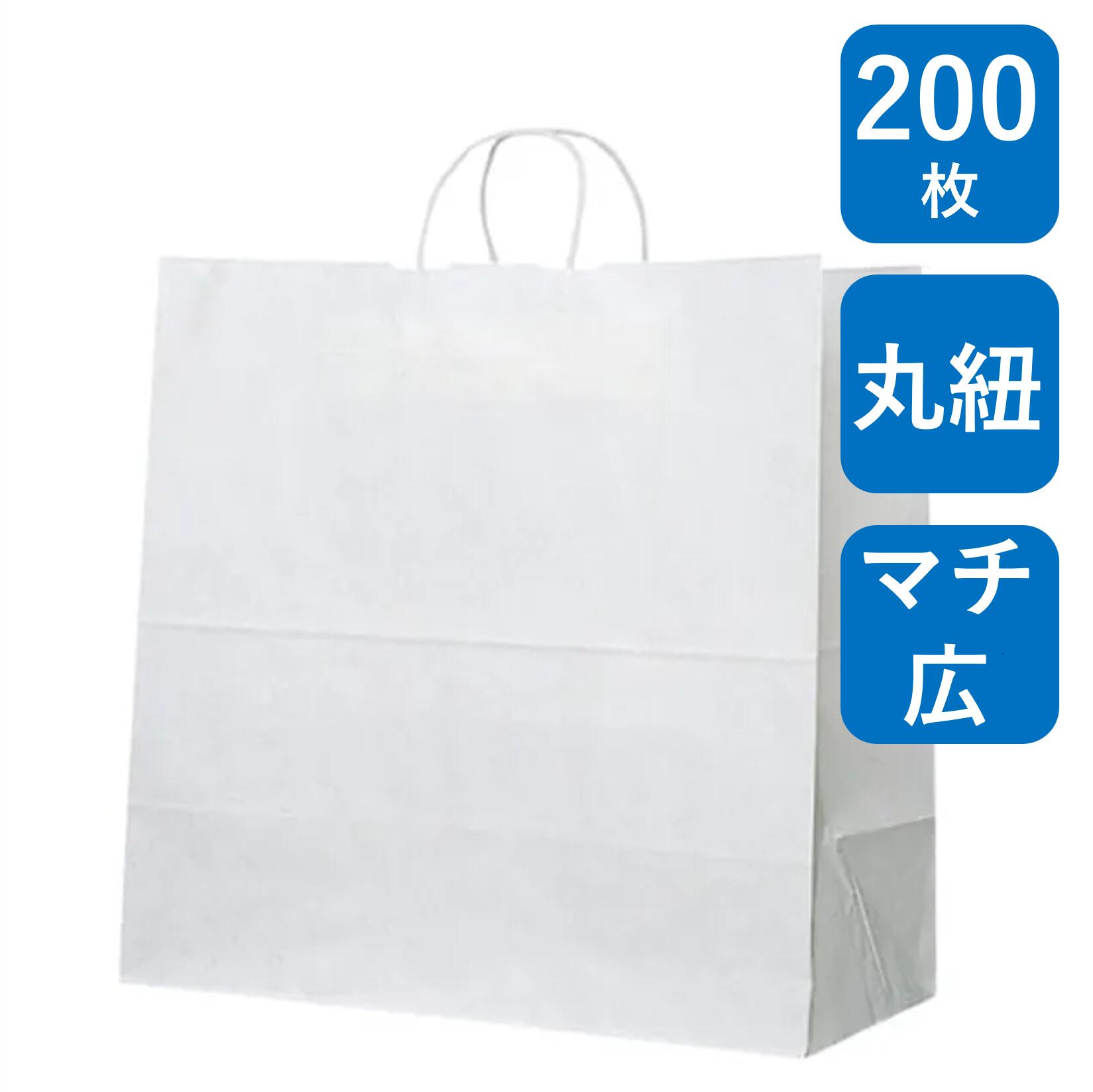 手提げ紙袋 片ツヤムジ(マチ広) HW-35s 200枚 白無地 幅350×マチ220×丈320mm ハンドル：紙丸紐 （ ブライダルバッグ 結婚式 披露宴 内祝い 冠婚葬祭 大容量 マチ広 引き出物 引出物 手提げ袋 手提げ 紙袋 お弁当 ケーキ テイクアウト 持ち帰り 中食 デリバリー 大）