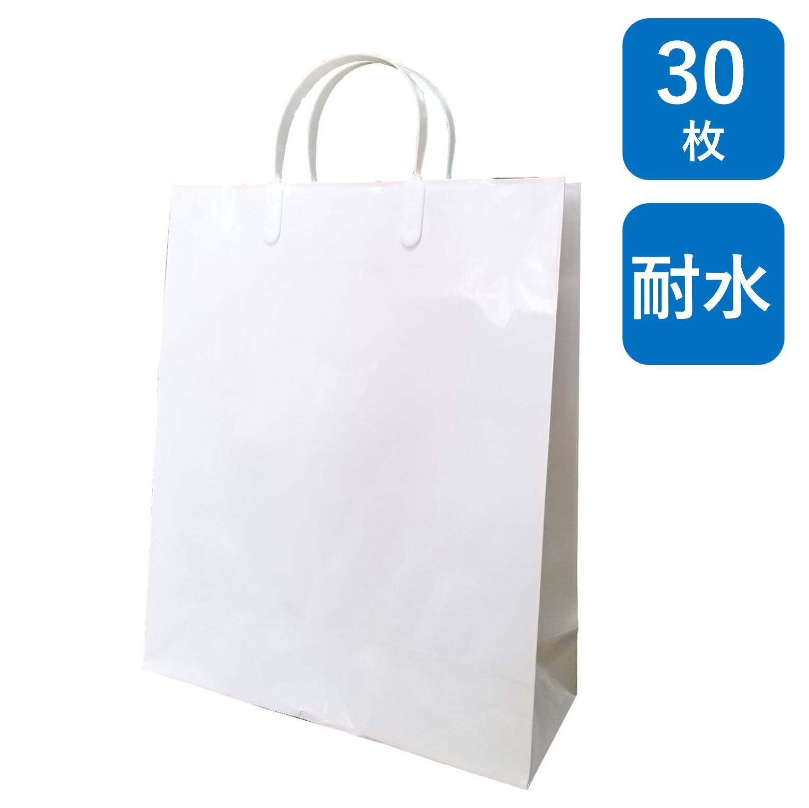 手提げ紙袋 ラミネートバッグ M 白 30枚 幅320×マチ110×丈440mm ハンドル：ハッピータック 耐水 ギフト用