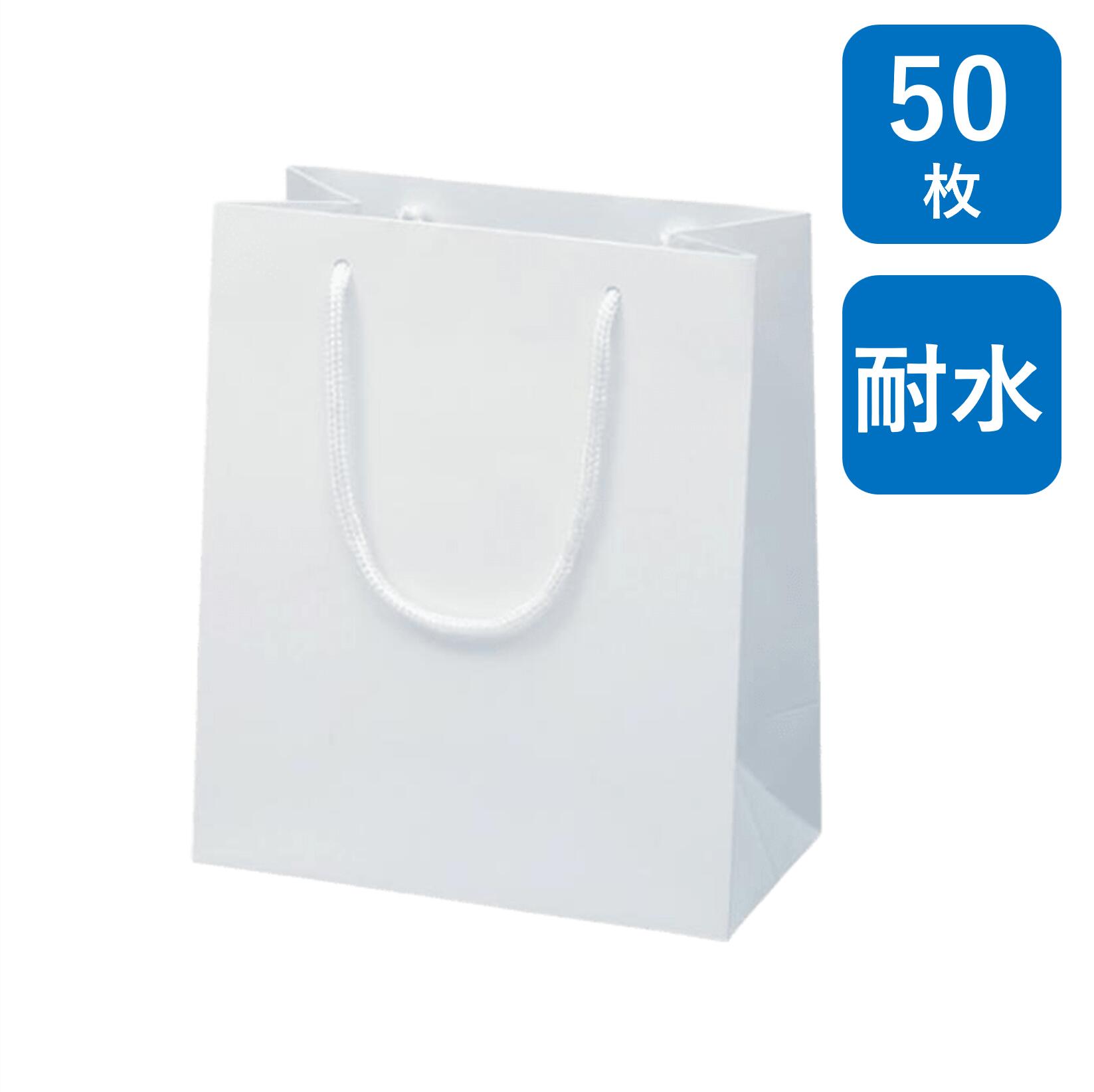 手提げ紙袋 グロスホワイト S-22（B5サイズ） 50枚 幅220×マチ120×丈260mm ハンドル：PPスピンドル紐(白) 耐水 ギフト用 ブライダルバッグ 引き出物 引出物 結婚式 内祝い 手提げ袋 手提げ 紙袋 プレゼント ショップ シック ミニ 業務用 高級 ビジネス 小 白 無地