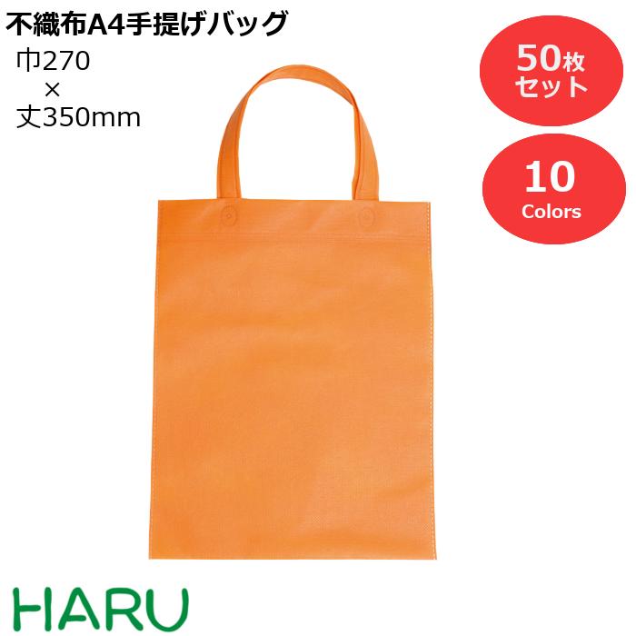 楽天市場】不織布和風柄巾着 桧垣柄[ひがきがら] 50枚 PP不織布 幅250×底マチ80×丈280ｍｍ カラーバリエーション5色巾着袋 ラッピング  ギフト プレゼント ギフトラッピング イベント 行事 展示会 包装 学校 幼稚園 保育園 温泉 ホテル 旅館 業務用 ミニ : 包装資材のHARU