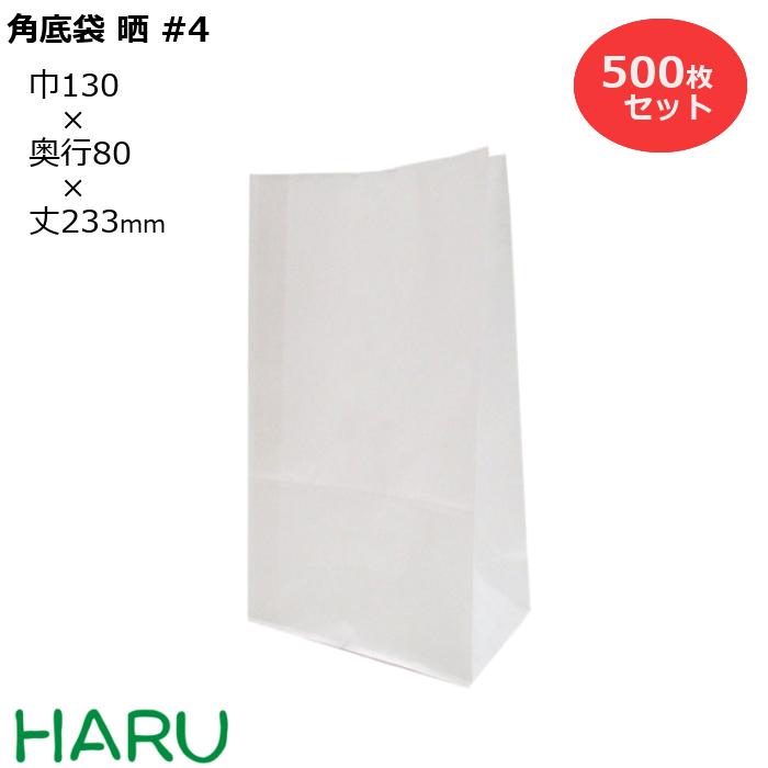 楽天市場】紙袋 角底袋 晒 #12 500枚梱包 晒クラフト 白無地 サイズ