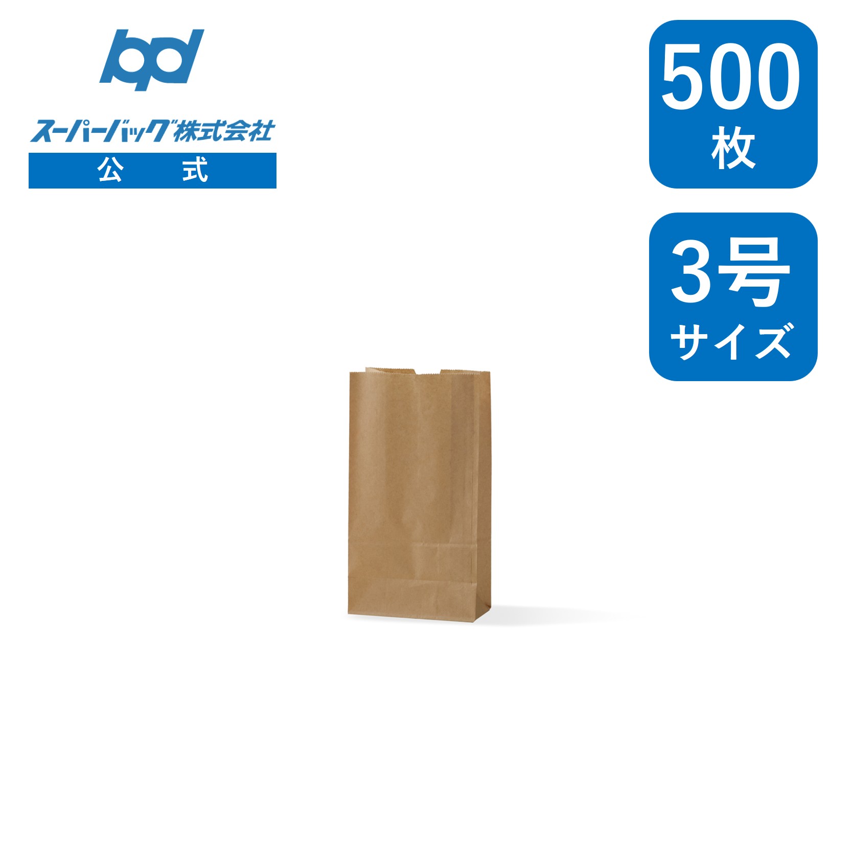 楽天市場】スーパーバッグ 紙袋 角底袋 未晒 4号（#4） 500枚梱包 未晒