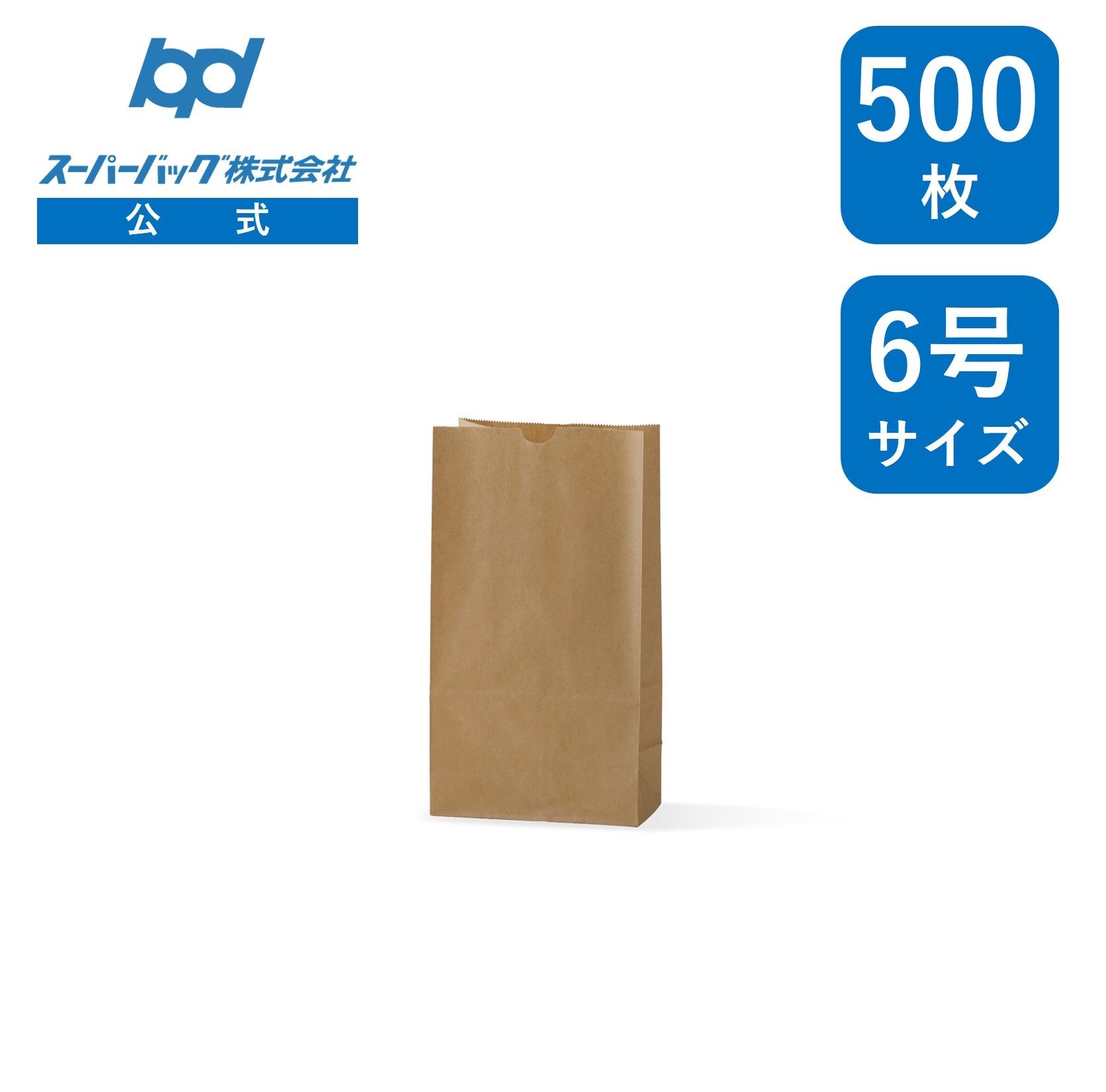楽天市場】スーパーバッグ 紙袋 角底袋 未晒 4号（#4） 500枚梱包 未晒