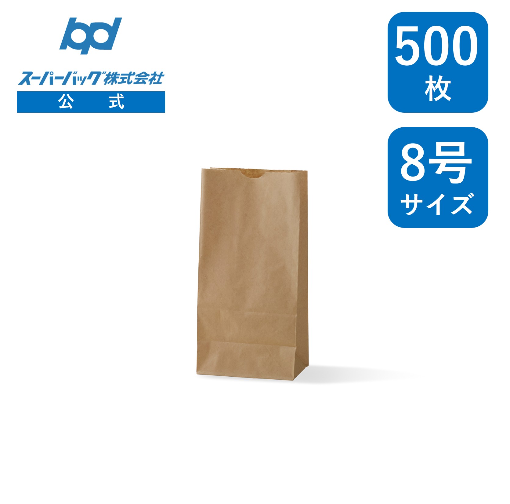 楽天市場】スーパーバッグ 紙袋 角底袋 未晒 12号（#12） 500枚梱包 未