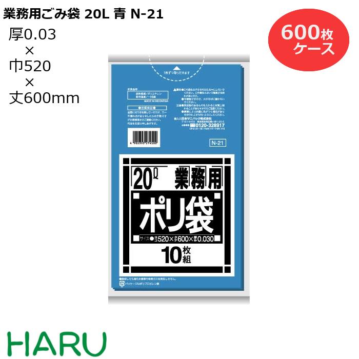 楽天市場】ゴミ袋 ごみ袋 業務用ごみ袋 90L 青 N-91 300枚 サイズ：横