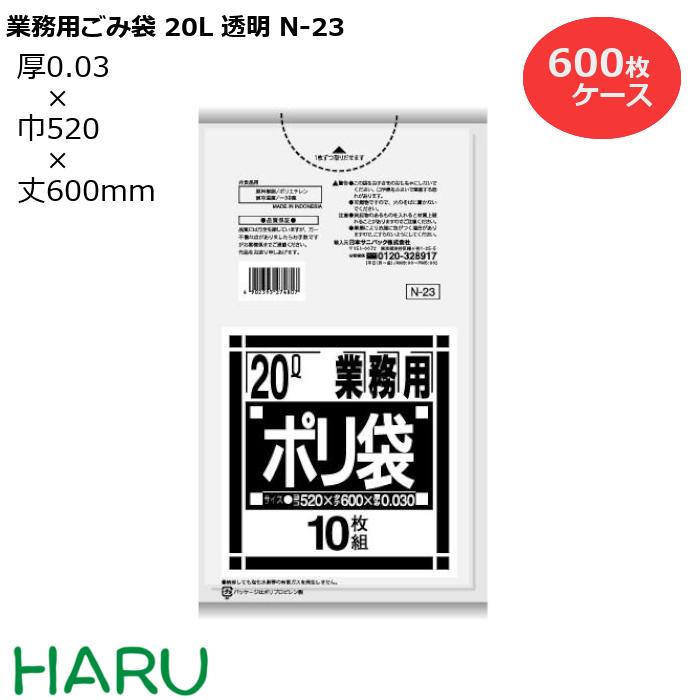 ゴミ袋 ごみ袋 業務用ごみ袋 20L N-23 透明 600枚 サイズ：横520×縦600mm LDPE0.030mm （ ポリ袋 ゴミ収集袋 業務用 まとめ買い お徳用 大掃除 引っ越し 引越 頑丈 丈夫 病院 レストラン キッチン オフィス ツルツル 20リットル 小型 小さい 掃除 介護 ） 8,176円