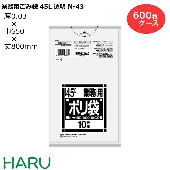 【楽天市場】ゴミ袋 ごみ袋 業務用ごみ袋 20L N-23 透明 600枚