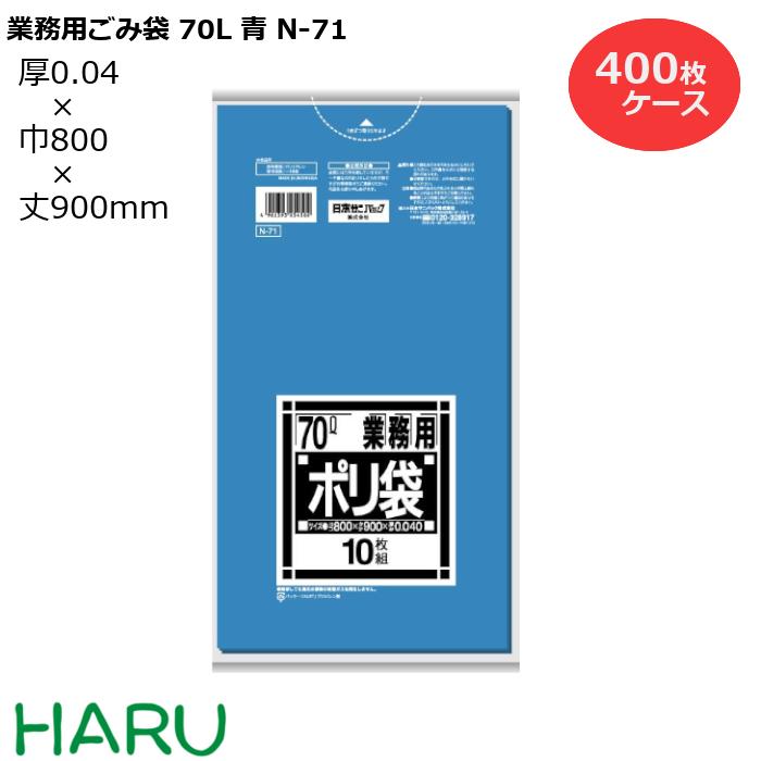 【楽天市場】ゴミ袋 ごみ袋 業務用ごみ袋 90L 青 N-91 300枚 サイズ