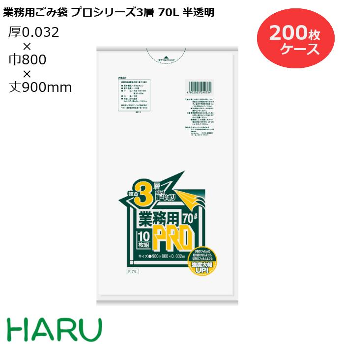 送料無料メール便 ごみ袋 10枚入x1冊 90L 90リットル ゴミ袋 半透明白色 強力0.04mm 【人気No.1】 90リットル