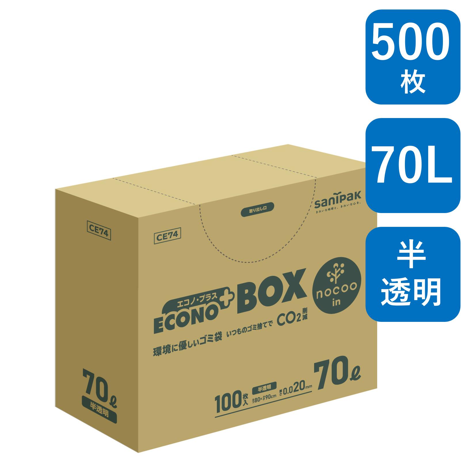 日本サニパック エコノプラス nocoo in (ノクーイン) BOX 70L 半透明 500枚(100枚/個×5個) CE74 0.020mm ゴミ袋 ポリ袋 環境配慮 ボックスタイプ BOX素材:HDPE+CaCO3厚み:0.020mm|包装資材のHARU