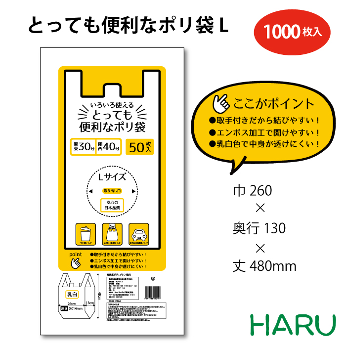 【楽天市場】とっても便利なポリ袋 M ケース ＨＤＰＥ 乳白 幅210