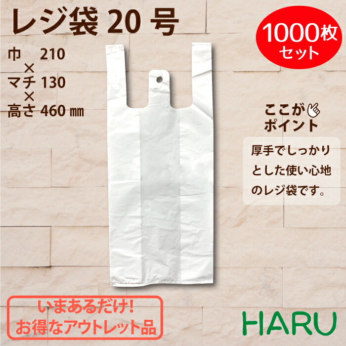 SEAL限定商品 アスクル限定販売 レジ袋 乳白 バイオマスポリエチレン25%入り 45号 No.45 福助工業 1袋 100枚入 オリジナル  discoversvg.com