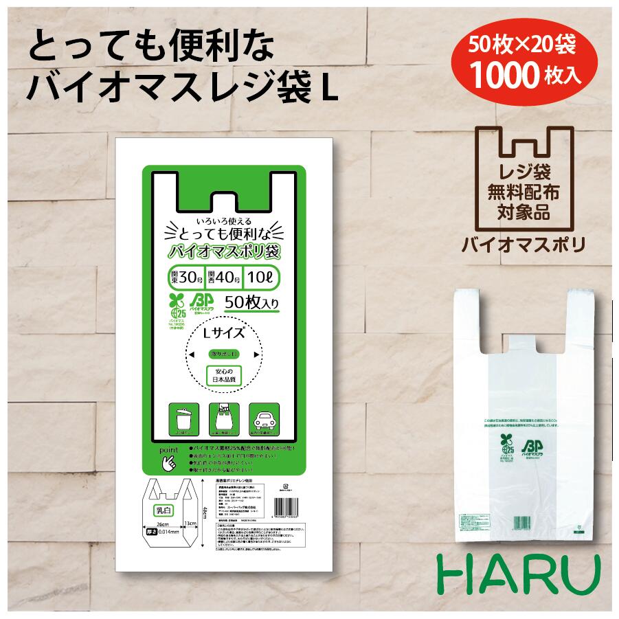 楽天市場】とっても便利なポリ袋 L 10リットル幅260×マチ130×丈480ｍｍ 50枚パック関東 20号 関西 35号ビニール袋 レジ袋 白  透けにくい 無地 お持ち帰り テイクアウト 弁当 レストラン カフェ ごみ袋 ゴミ袋 粗品 ご挨拶 頑丈 丈夫 引っ越し 挨拶 安い 安価 強い :  包装 ...