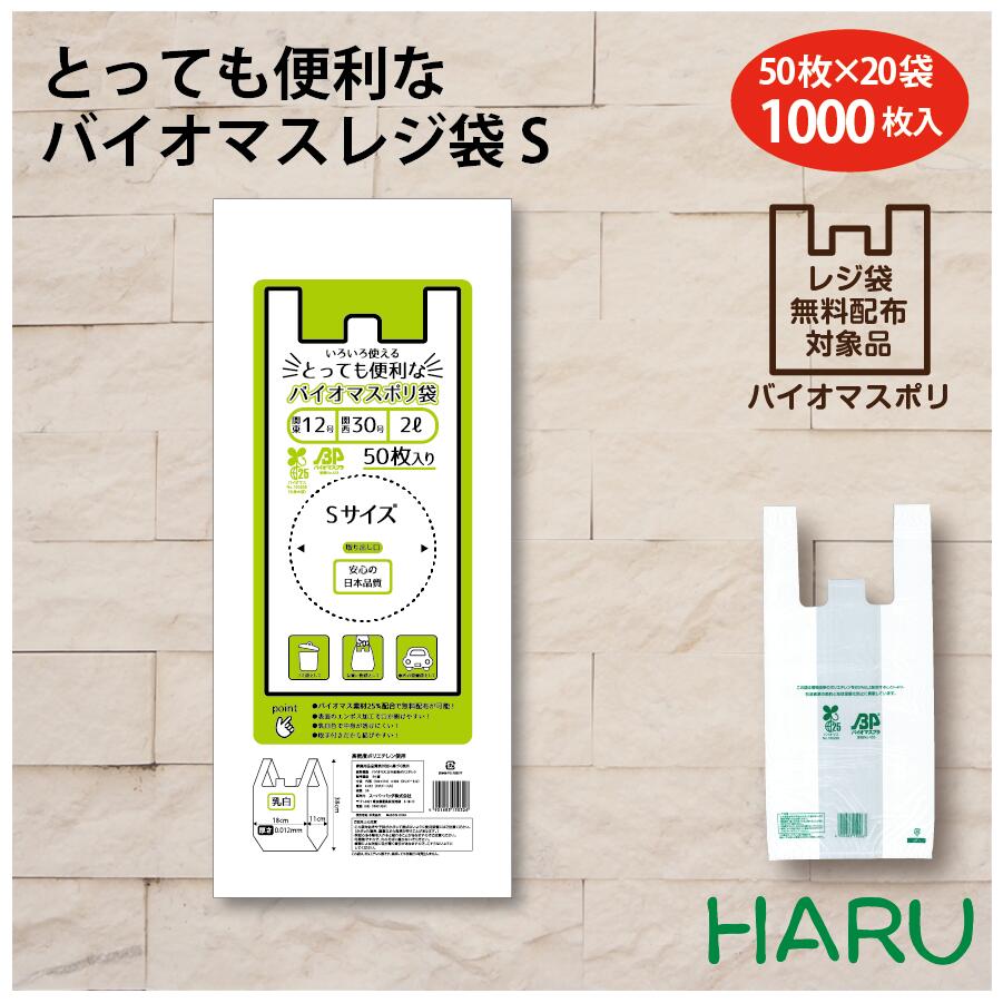 楽天市場】とっても便利なポリ袋 L 10リットル幅260×マチ130×丈480ｍｍ 50枚パック関東 20号 関西 35号ビニール袋 レジ袋 白  透けにくい 無地 お持ち帰り テイクアウト 弁当 レストラン カフェ ごみ袋 ゴミ袋 粗品 ご挨拶 頑丈 丈夫 引っ越し 挨拶 安い 安価 強い :  包装 ...