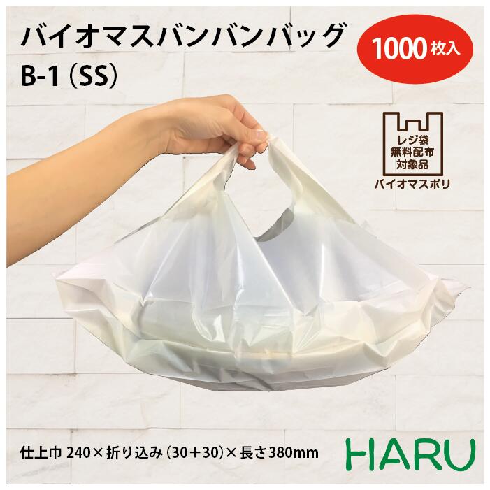 スーパーバッグ生産物特集
