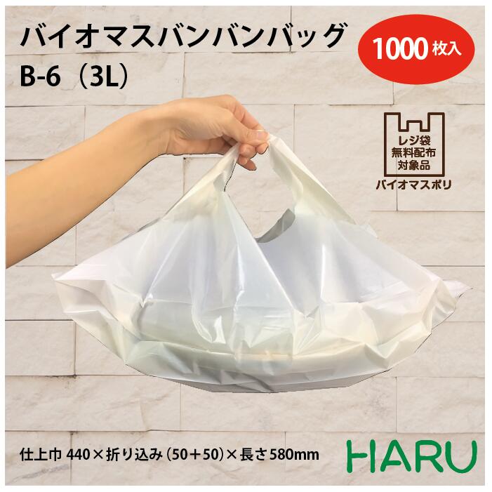 スーパーバッグ生産物特集