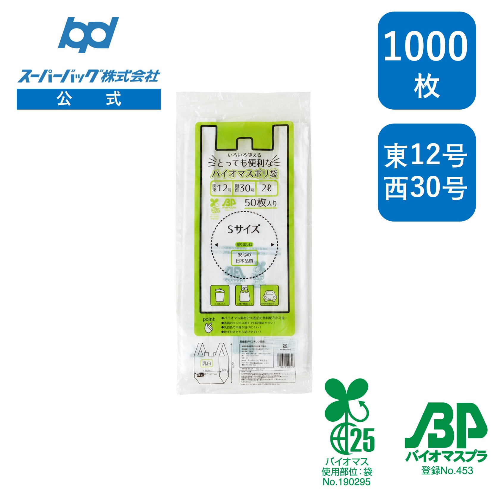 楽天市場】スーパーバッグ とっても便利なポリ袋 M 6リットル 50枚（1