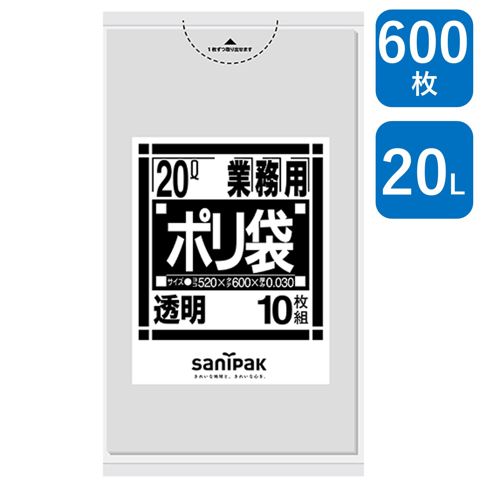 日本サニパック 業務用ポリ袋 Nシリーズ 20L 透明 600枚（10枚/冊&times;60冊） N-23 0.03mm ゴミ袋（ ポリ袋 ゴミ収集袋 業務用 まとめ買い お徳用 大掃除 引っ越し 引越 頑丈 丈夫 病院 レストラン キッチン オフィス ツルツル 20リットル 小型 小さい 掃除 介護 ）｜包装資材のHARU